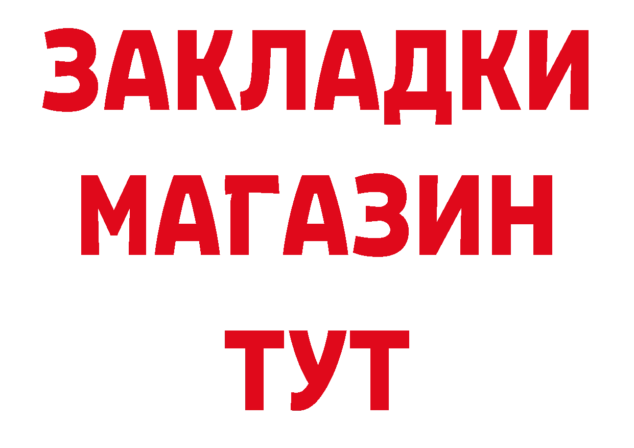 ГАШ 40% ТГК вход сайты даркнета mega Дорогобуж